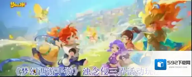 梦幻西游灵韵