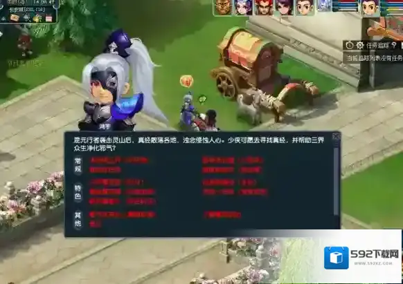 梦幻西游浊念
