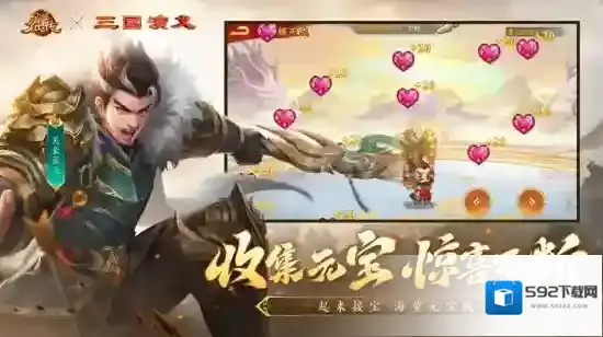 三国杀名将传三国