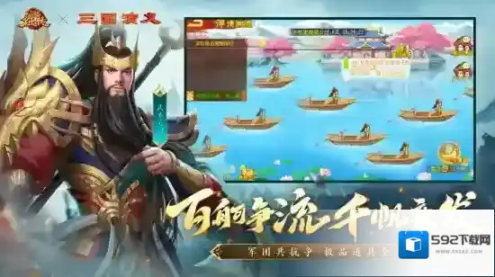 三国杀名将传联动