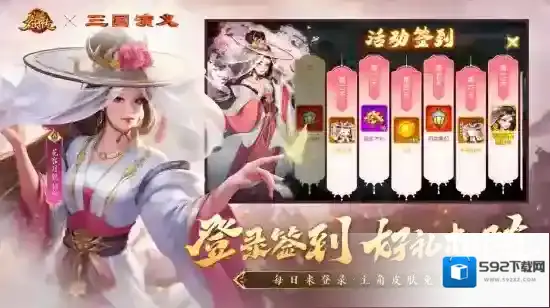 三国杀名将传经典