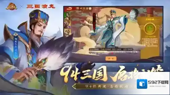 三国杀名将传红色