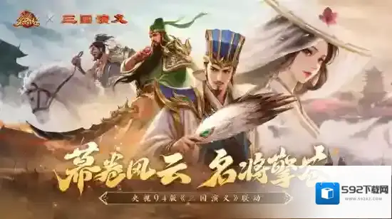 三国杀名将传名将