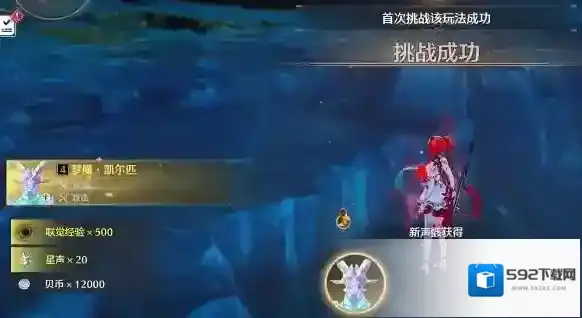鸣潮骸了