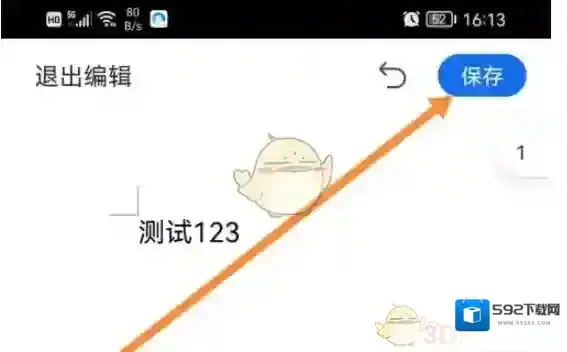 QQ浏览器点击