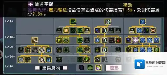怪物乐土银蛛