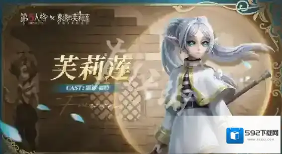 第五人格稀世