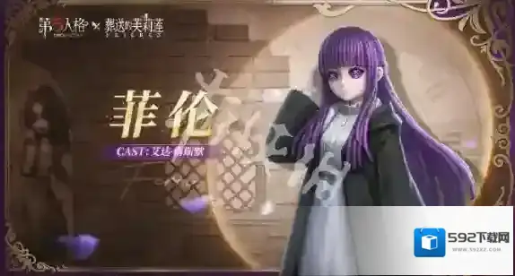 第五人格时装