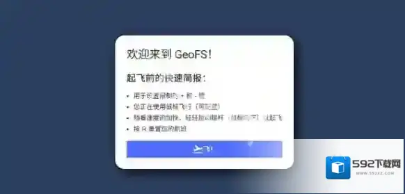 geofs鼠标右键
