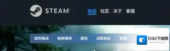steam入口