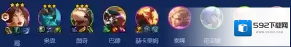 金铲铲之战阵容