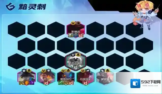 金铲铲之战龙神克星黯灵棋刺攻略