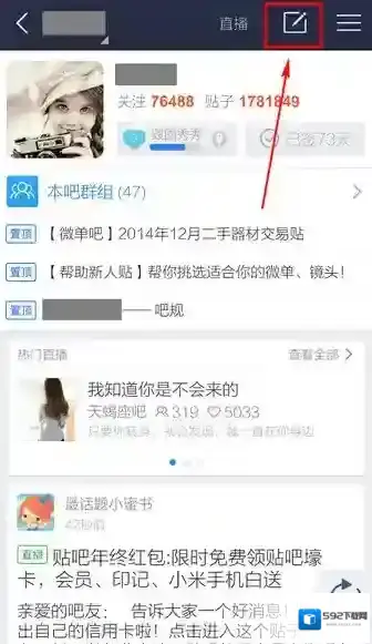 百度贴吧点击