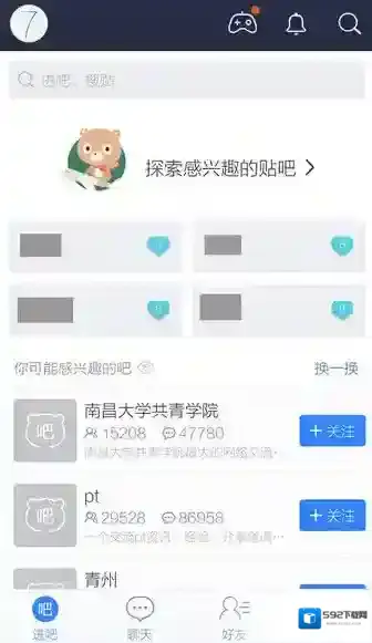 百度贴吧发帖