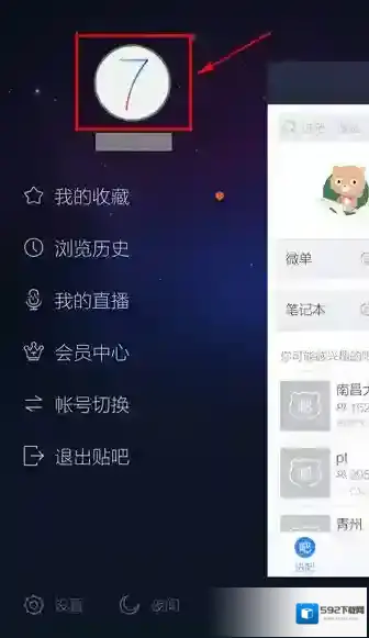 百度贴吧点击