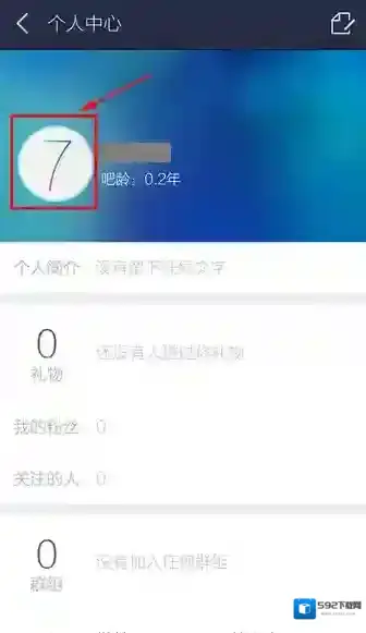 百度贴吧设置头像