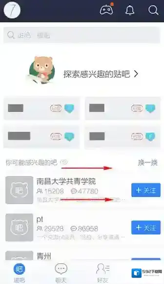百度贴吧选择