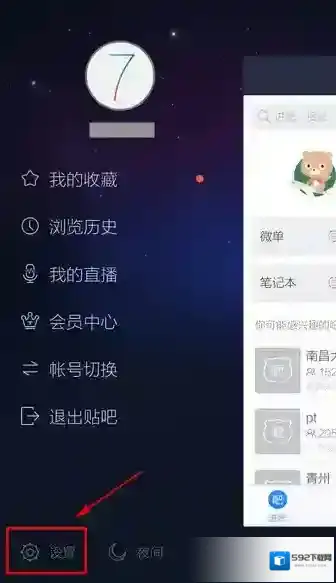 百度贴吧方法