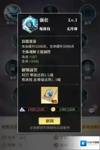 斗罗大陆属性