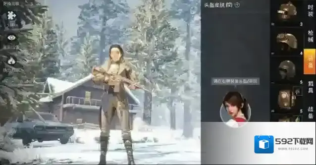 和平精英套装