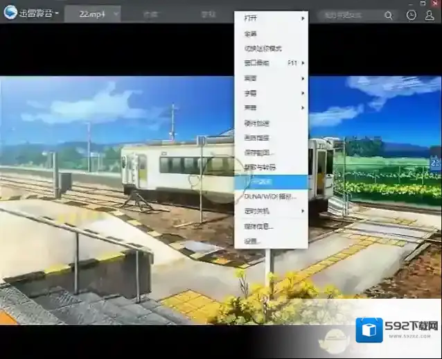 迅雷影音打开文件