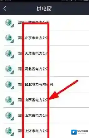 电e宝点击