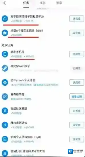 小黑盒完成任务