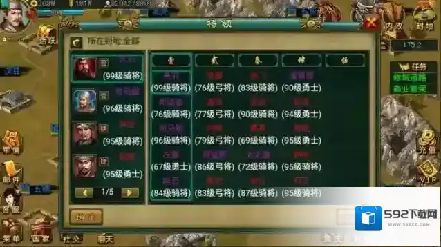 帝王三国国家