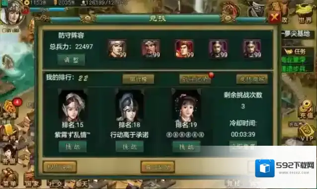 帝王三国国令