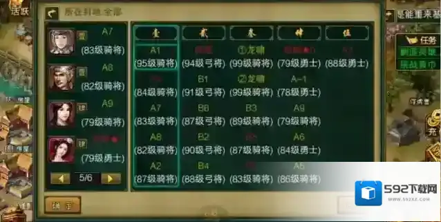 帝王三国怎么换国