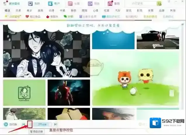 搜狗壁纸更换