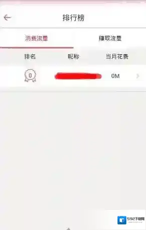 流量云下载