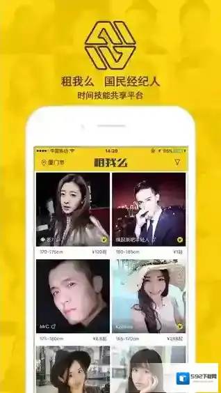 《租我么》实用性评测说明介绍