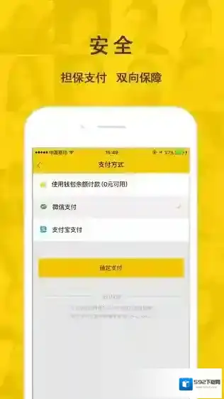 租我么承租人