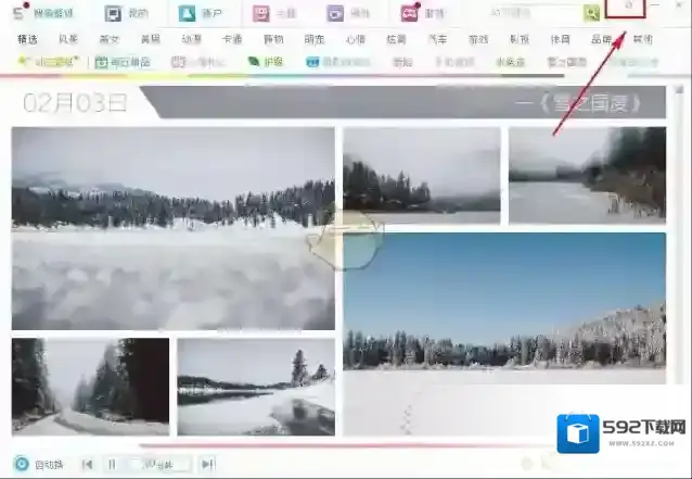 《搜狗壁纸》隐藏和显示工具栏的方法介绍