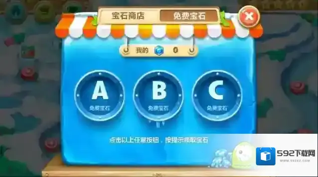 保卫萝卜免费宝石获取攻略 宝石有什么用