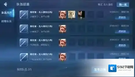 王者荣耀单排