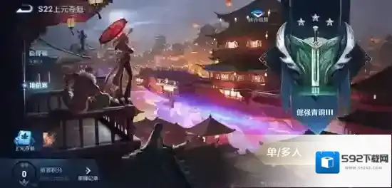 王者荣耀s22赛季怎么单排 王者荣耀s22赛季单排入口介绍