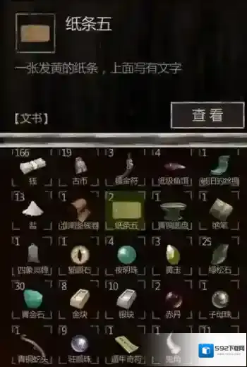 长生劫玩家