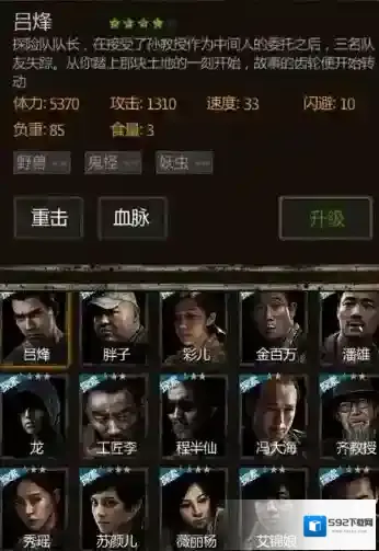 长生劫祖传