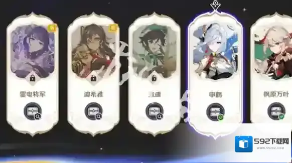 原神游迹