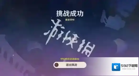 原神绘想