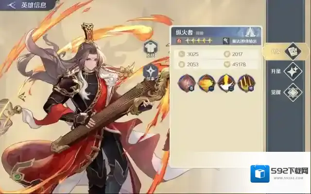 浮光幻想攻击力