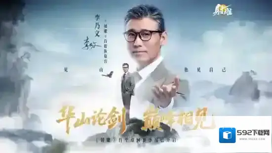 射雕新增