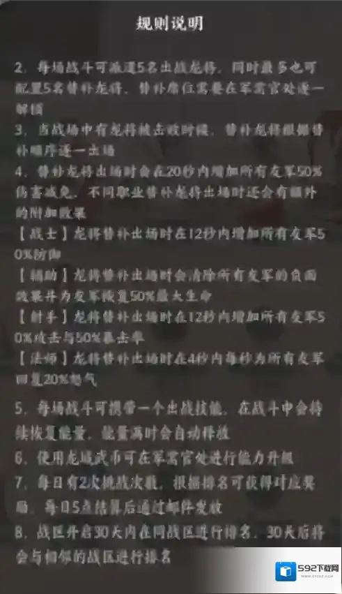 龙之镜军需官
