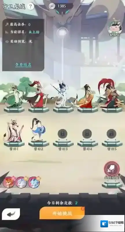 龙之镜友军
