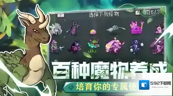 怪物乐土地底世界