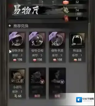 神探诡事录招募