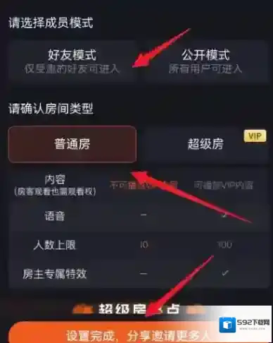 腾讯视频房间名