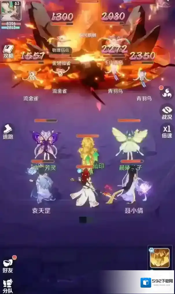 灵兽大冒险灵兽